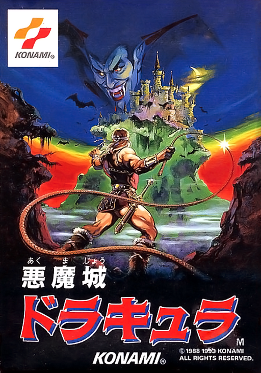 Akumajou Dracula (World) (Ja) (Castlevania Anniversary Collection) box art